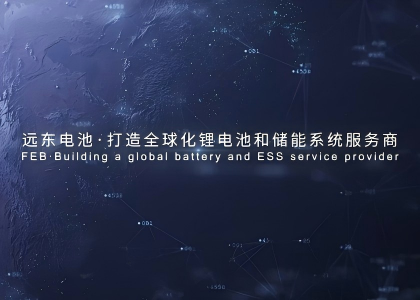 jjb竞技宝智能电池产业宣传片