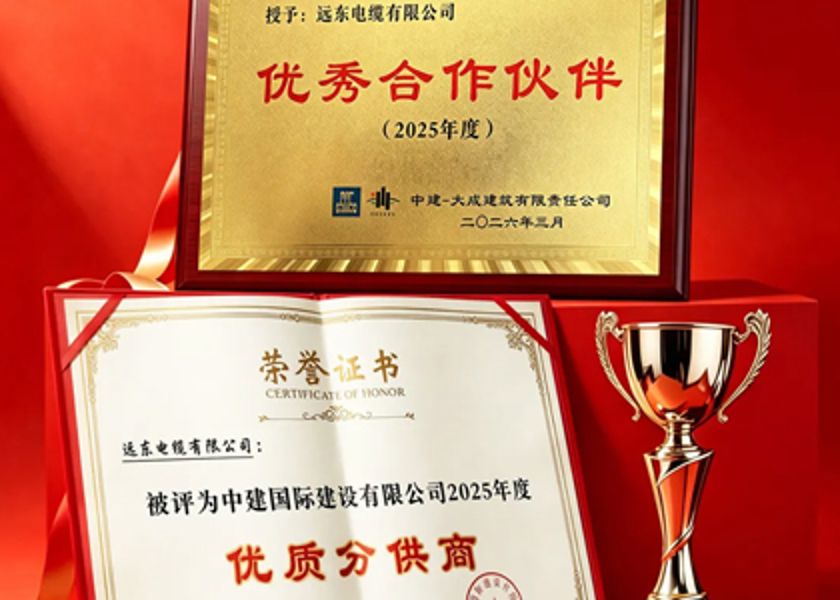 双奖加冕｜jjb竞技宝电缆荣获中建国际、中建-大成年度合作伙伴