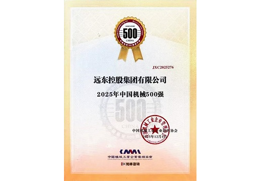 中国机械500强