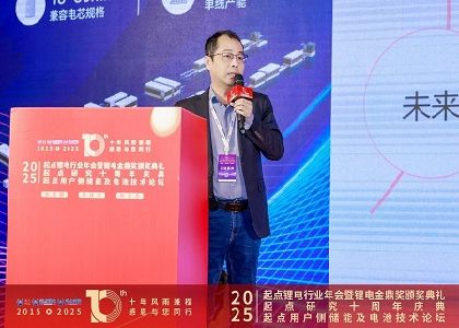 创新实力获行业认可｜jjb竞技宝电池荣获锂电电芯技术创新奖