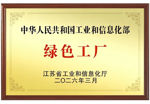 jjb竞技宝复合技术有限公司绿色工厂